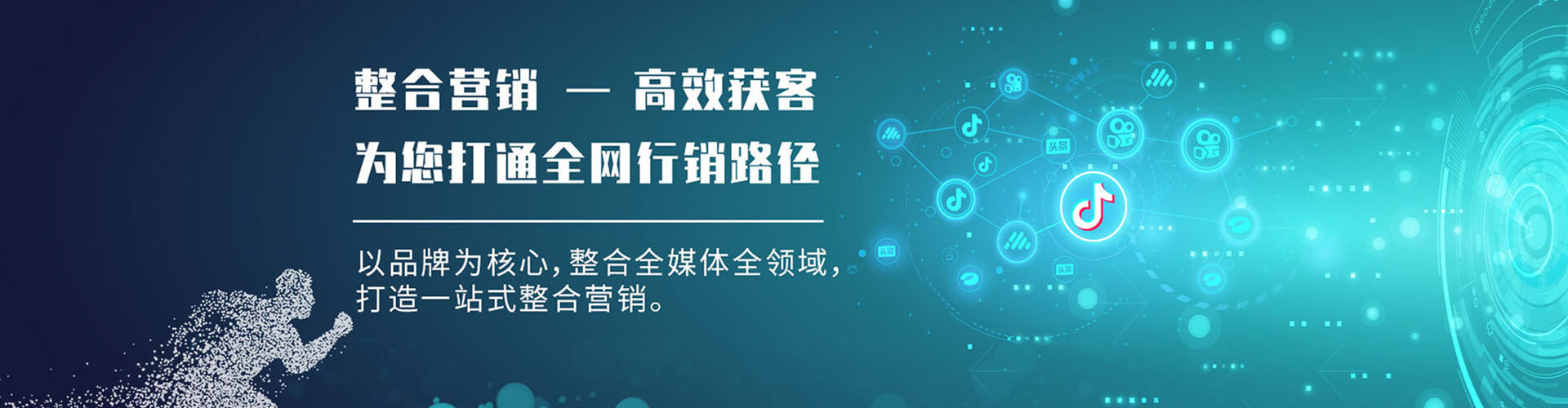 高青sem投放