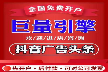 百度信息流开户流程图解